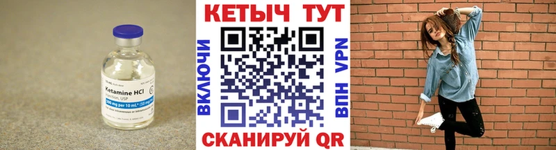 Кетамин VHQ  нарко площадка как зайти  Сергач 