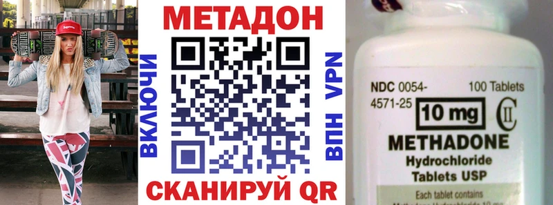 МЕТАДОН белоснежный  Сергач 